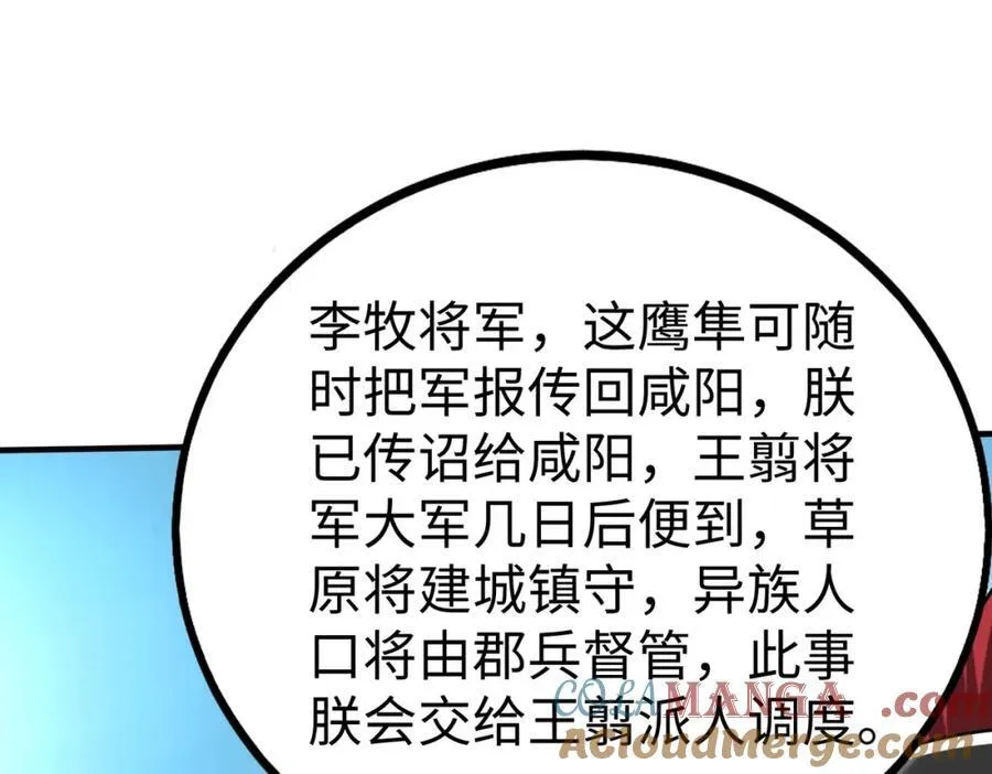 第129话 万族朝贡！兵临孔雀王城！0