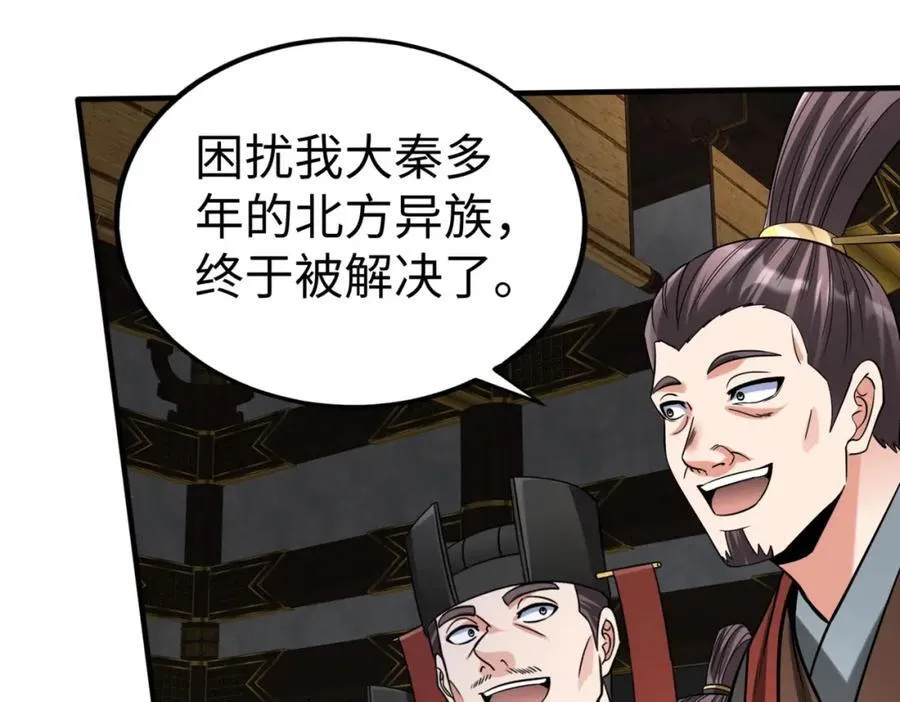 第129话 万族朝贡！兵临孔雀王城！2