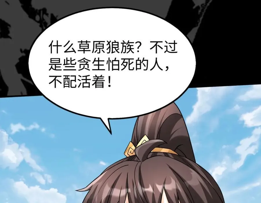 第129话 万族朝贡！兵临孔雀王城！3