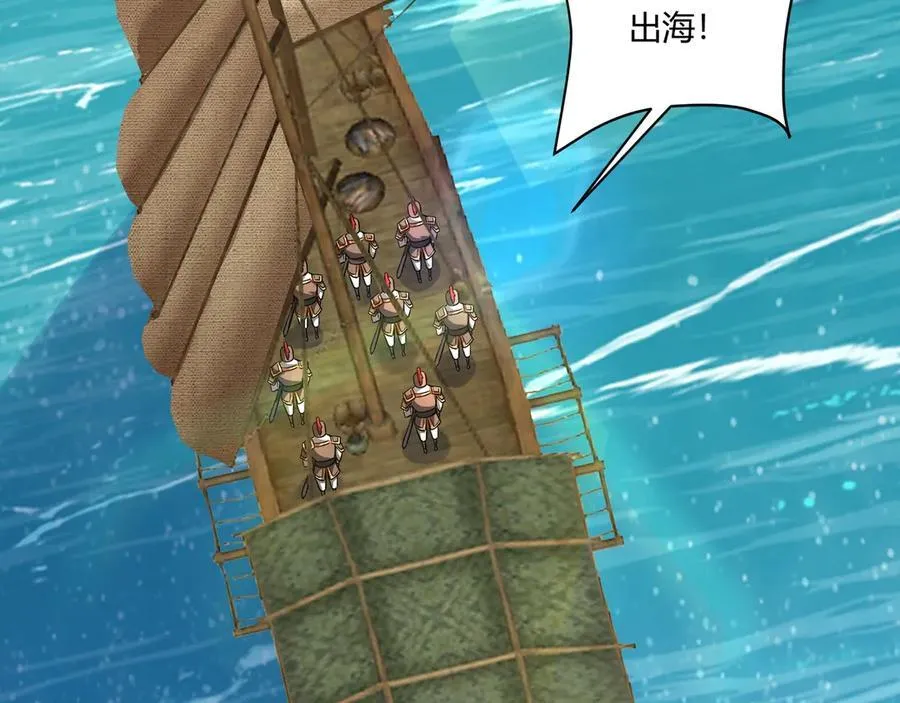 第150话 邪马台女王？看朕来降服你！2