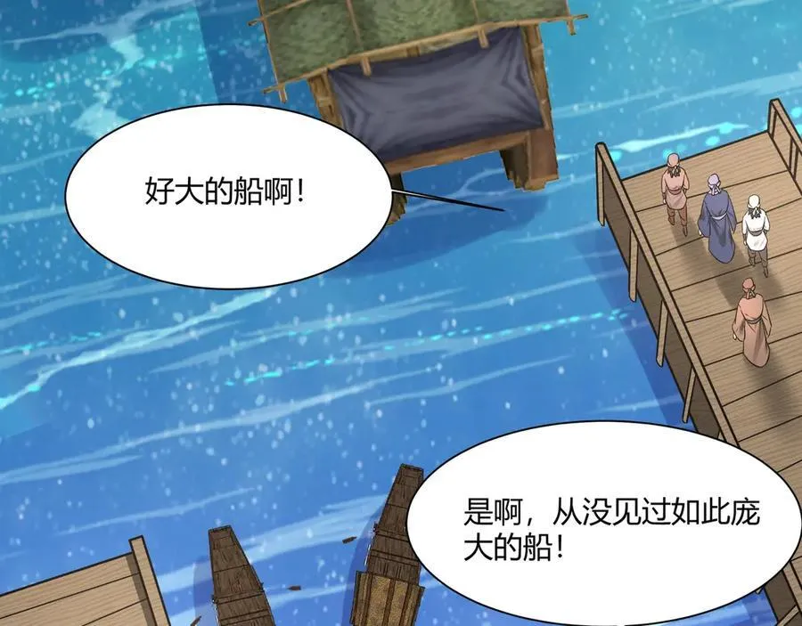 第150话 邪马台女王？看朕来降服你！3