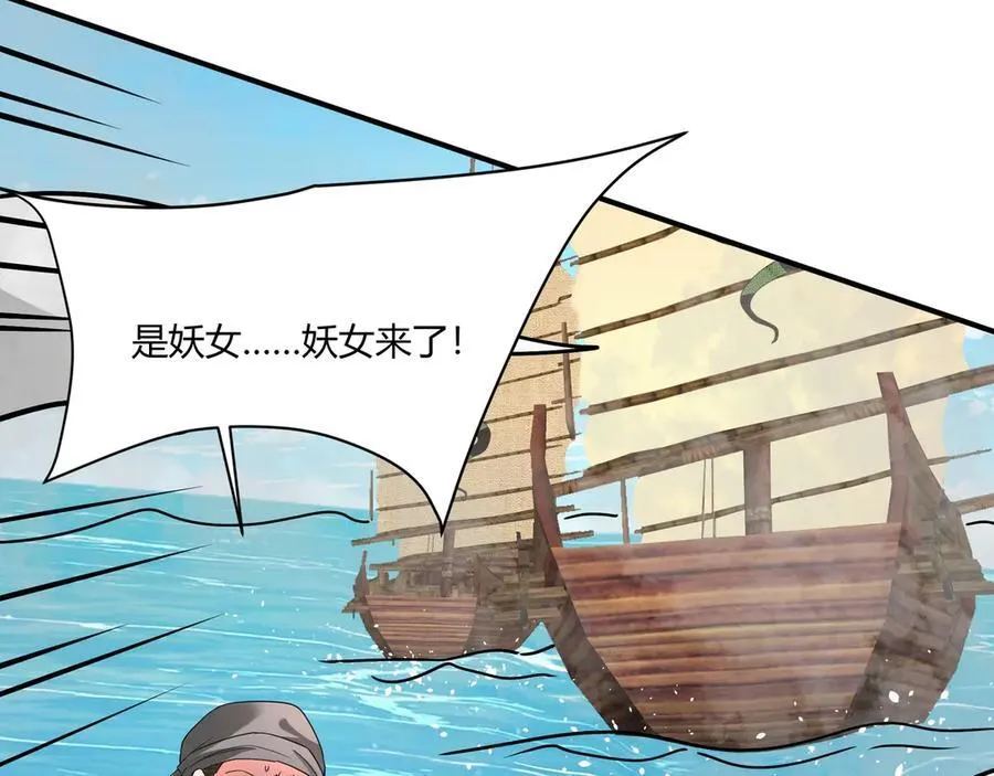 第150话 邪马台女王？看朕来降服你！3