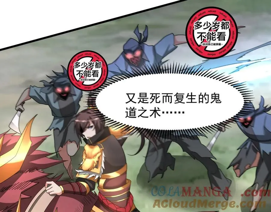 第150话 邪马台女王？看朕来降服你！4