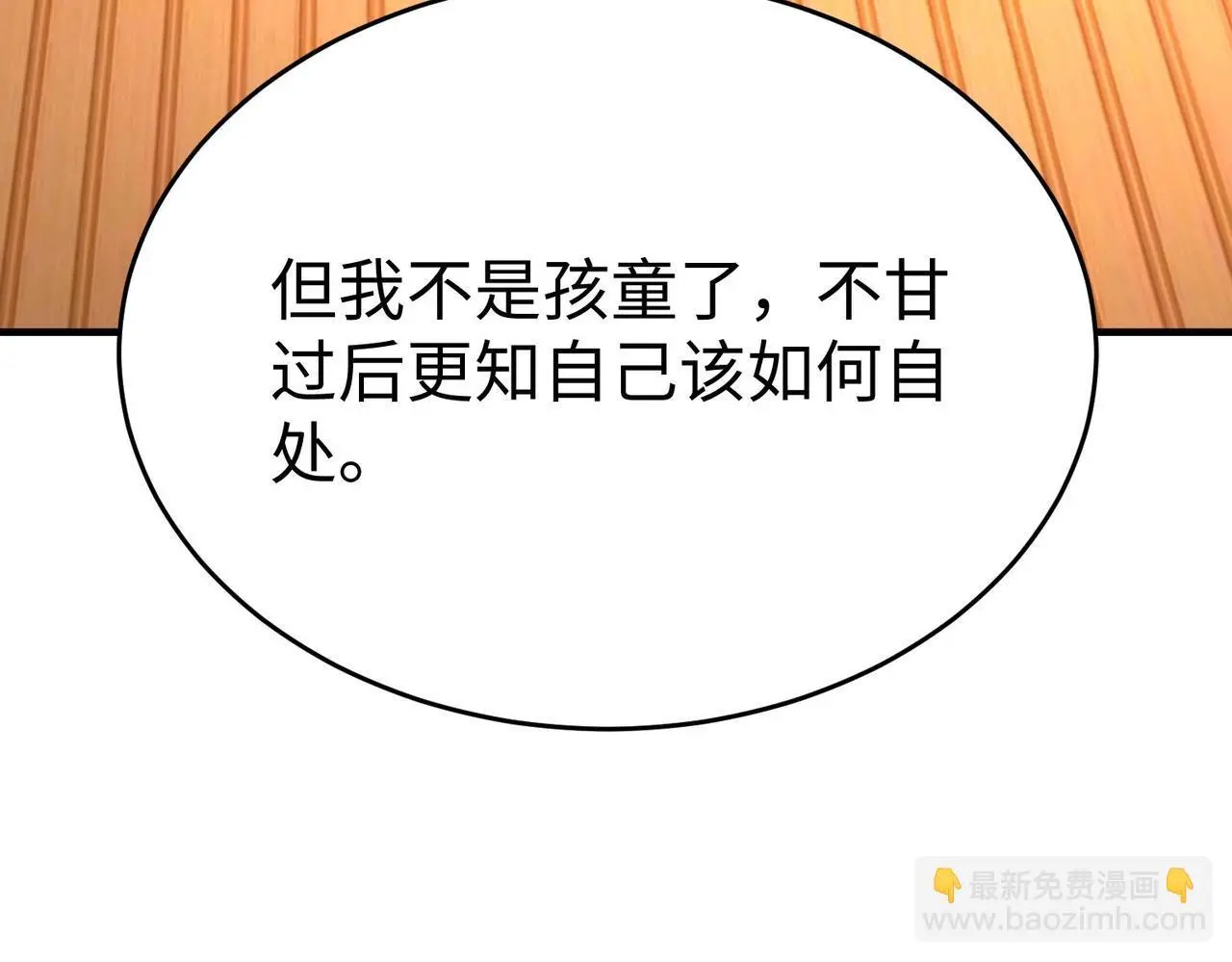 第93话 扶苏啊！你看看这大秦成了什么样子？0