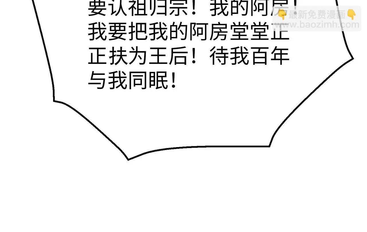 第93话 扶苏啊！你看看这大秦成了什么样子？0