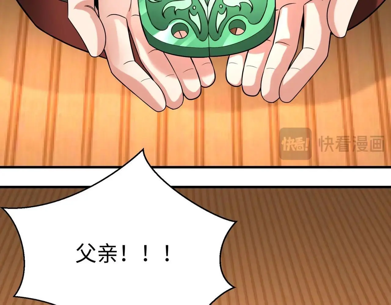 第93话 扶苏啊！你看看这大秦成了什么样子？2