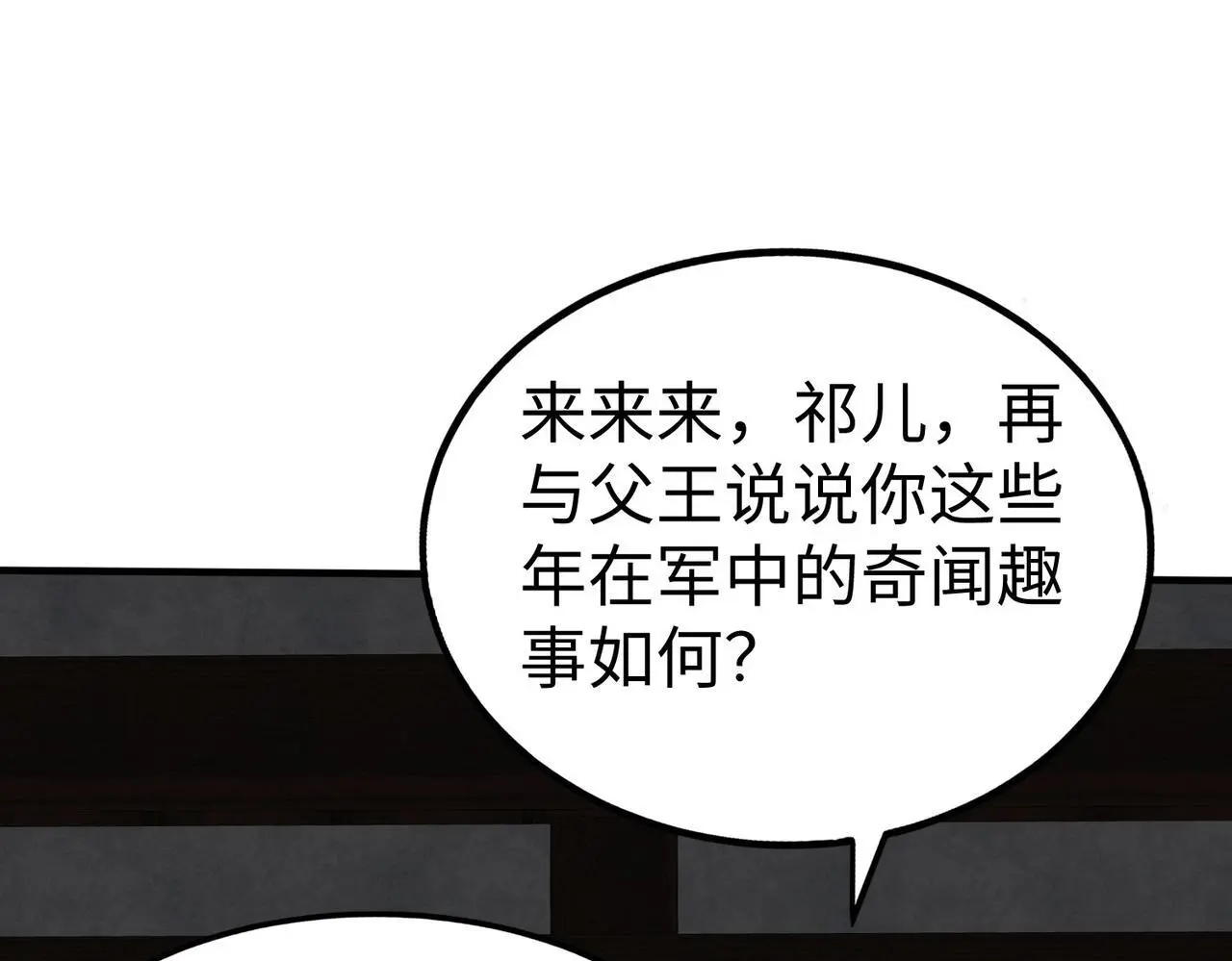 第93话 扶苏啊！你看看这大秦成了什么样子？4