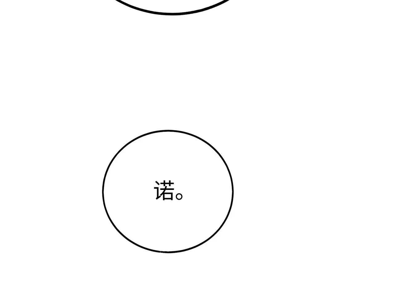 第93话 扶苏啊！你看看这大秦成了什么样子？4