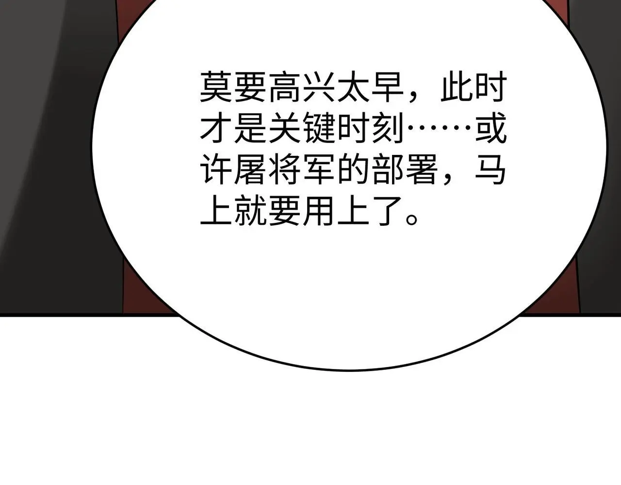 第93话 扶苏啊！你看看这大秦成了什么样子？2