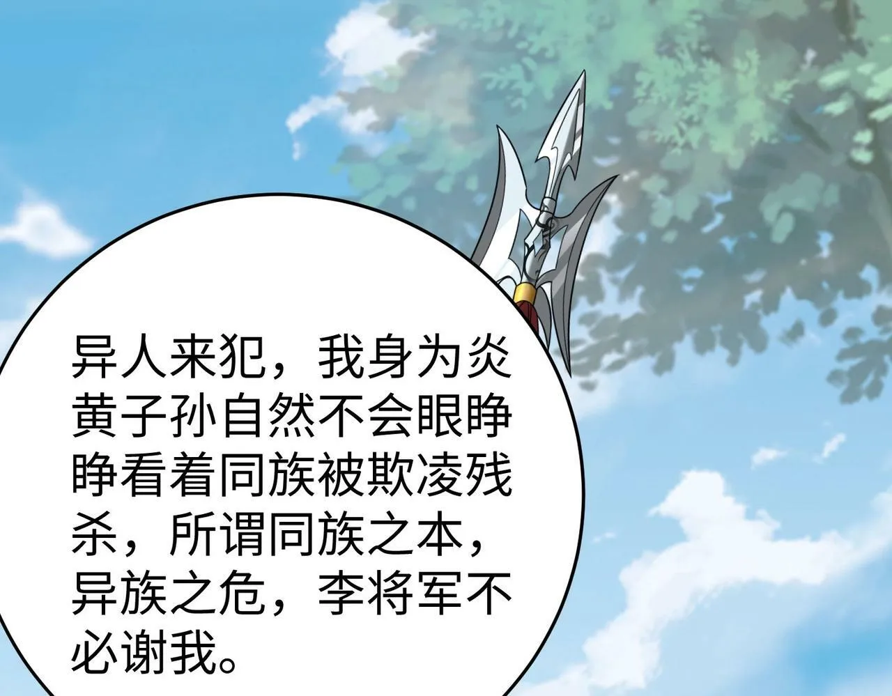 第50话 代城和李牧！我全都要！2