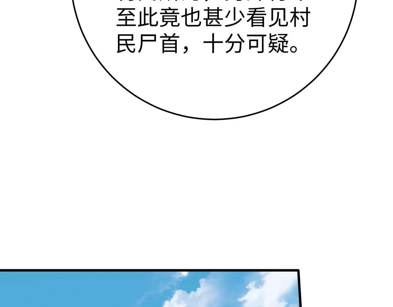 第50话 代城和李牧！我全都要！4
