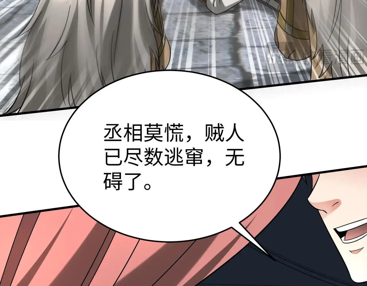 第81话 我赵武安还不让你死！1