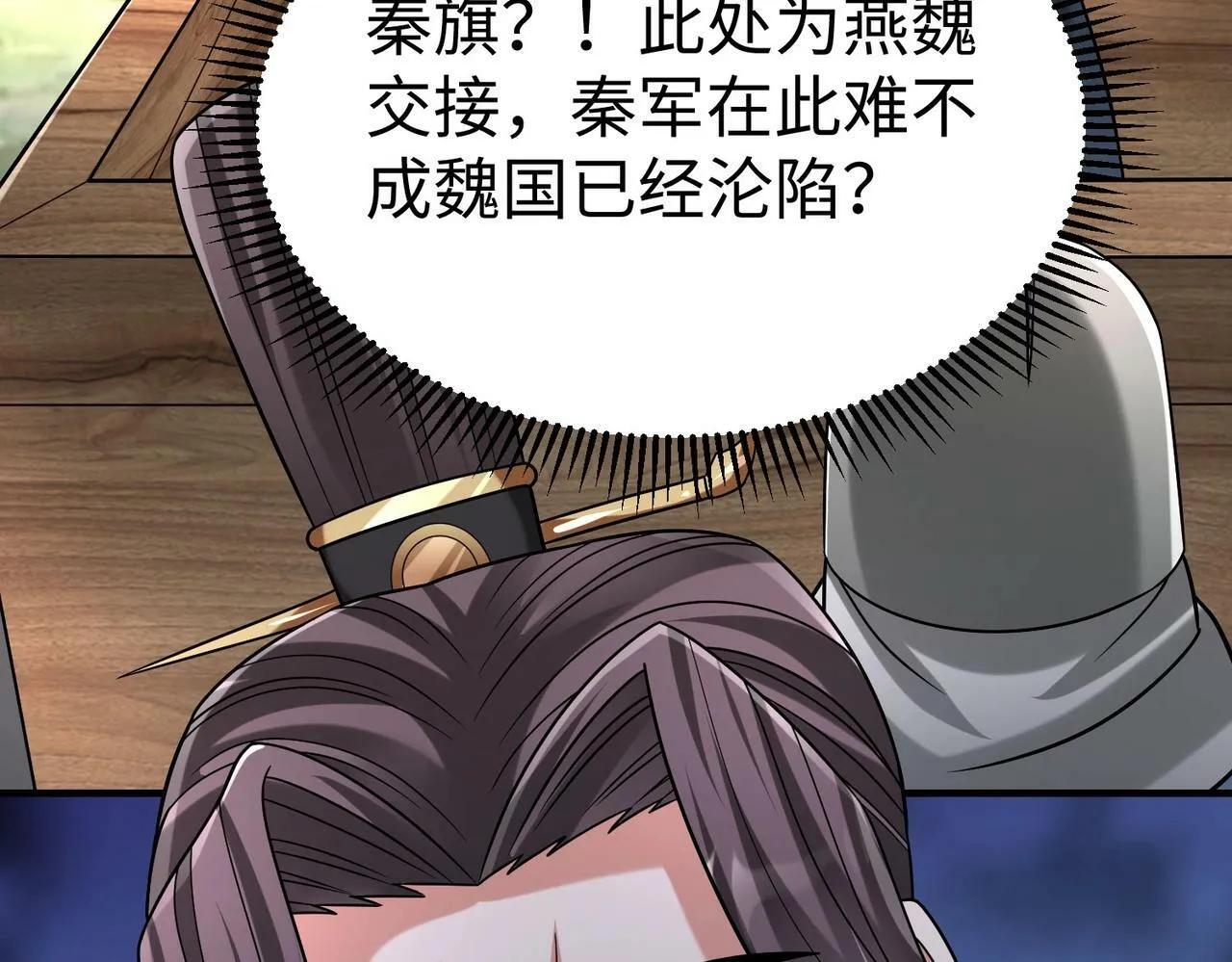 第63话 燕丹！别来无恙？2