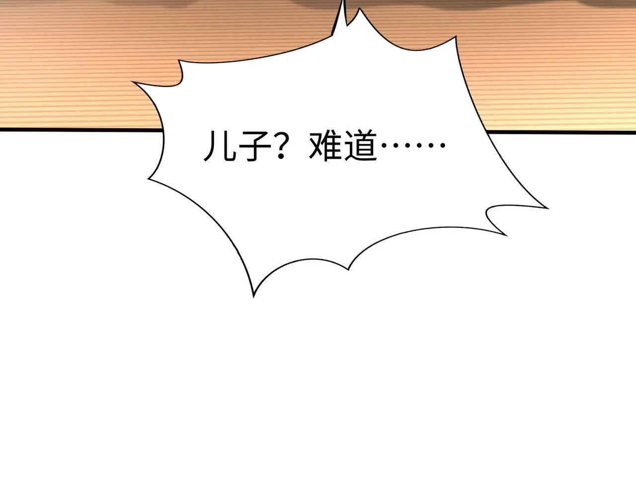 第63话 燕丹！别来无恙？3