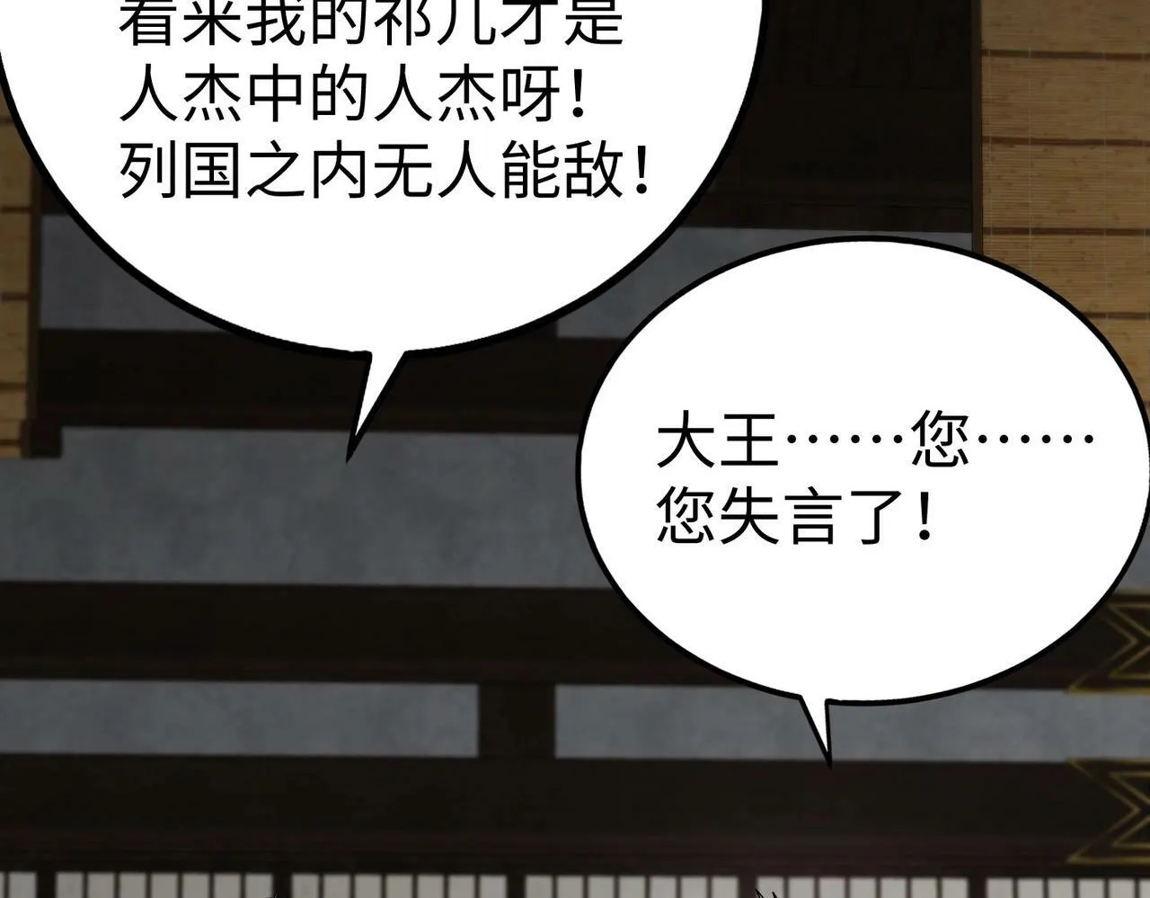 第63话 燕丹！别来无恙？1