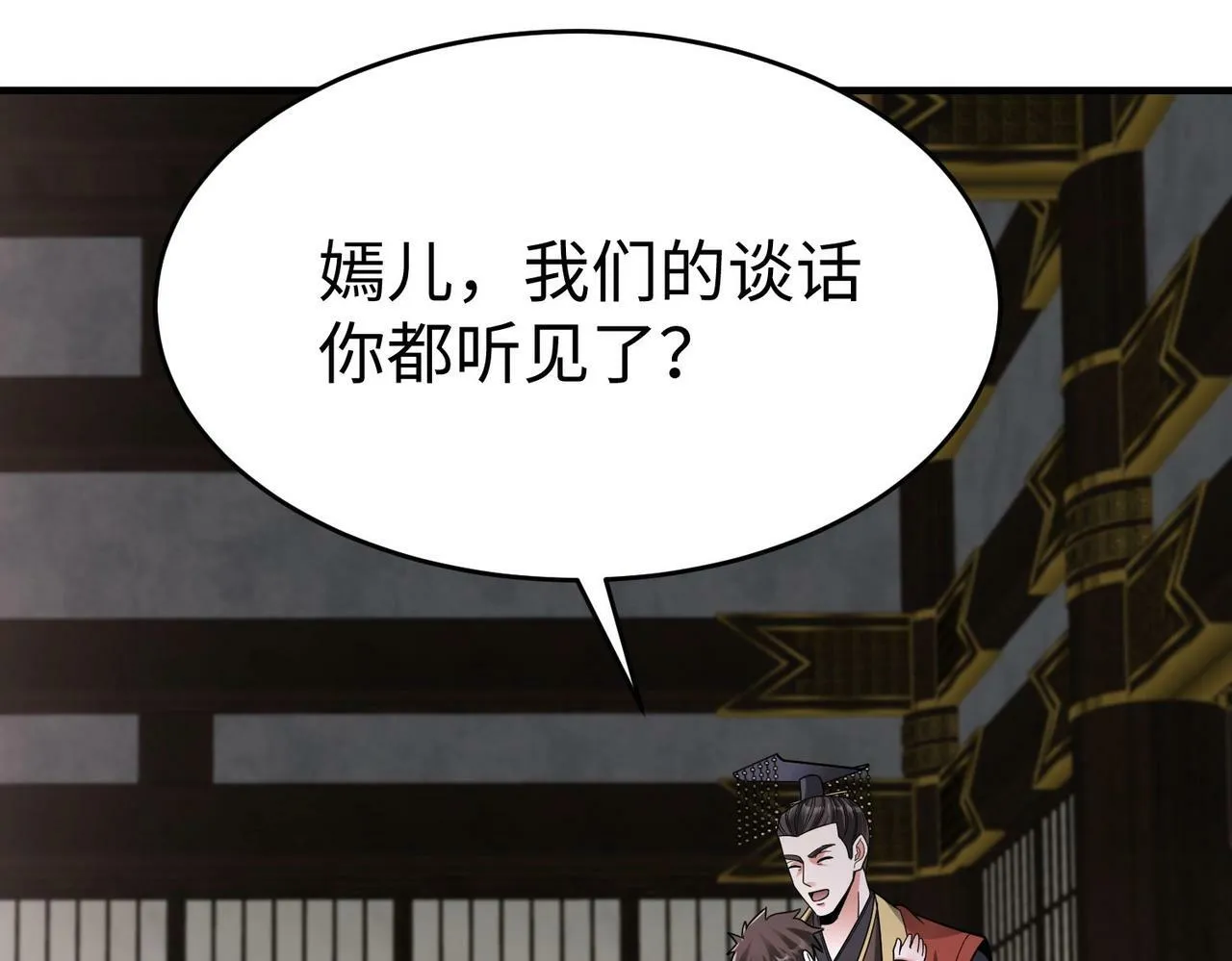 第63话 燕丹！别来无恙？0