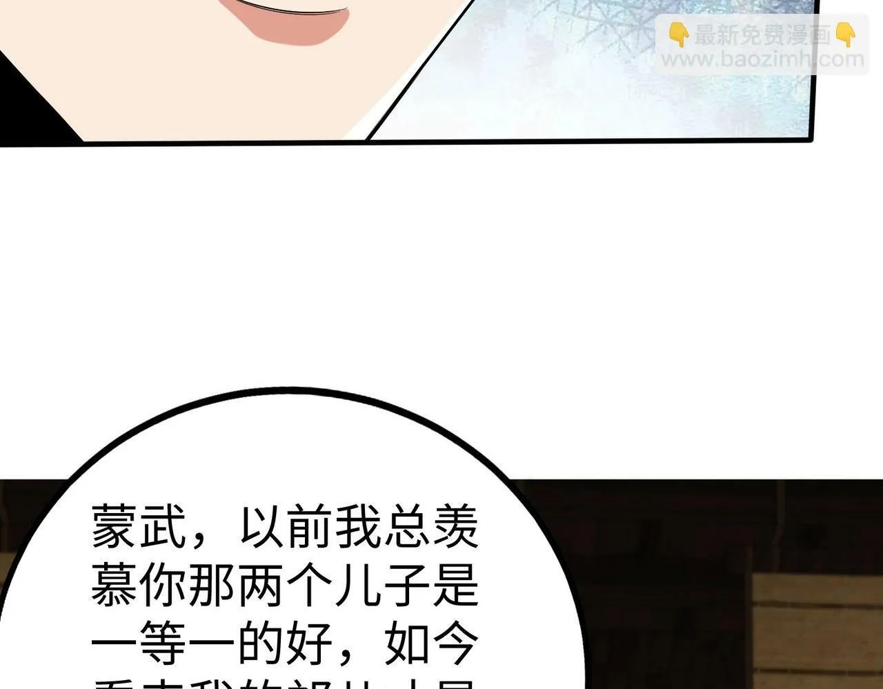第63话 燕丹！别来无恙？0
