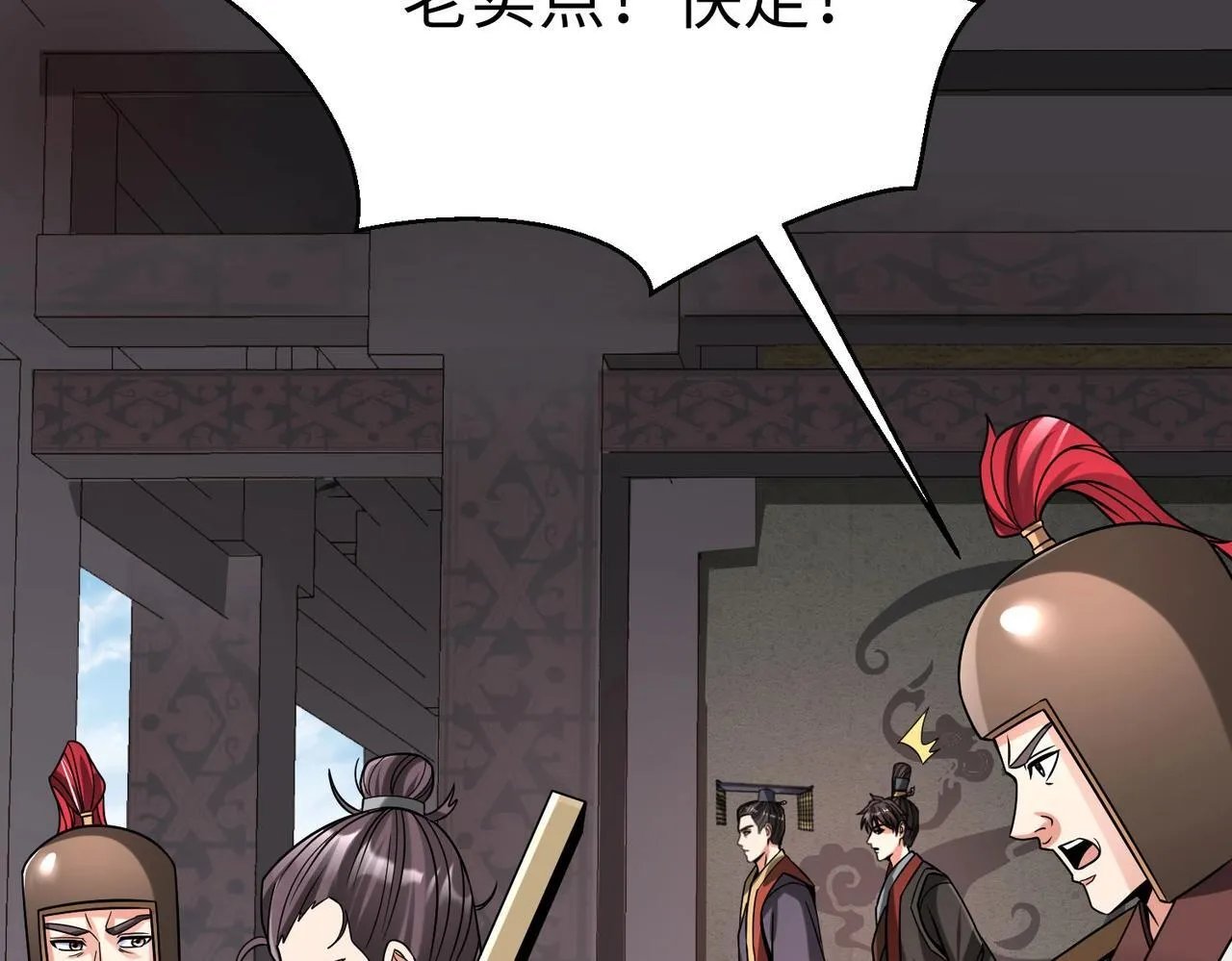 第75话 太子丹！你果然心狠手辣呀！1