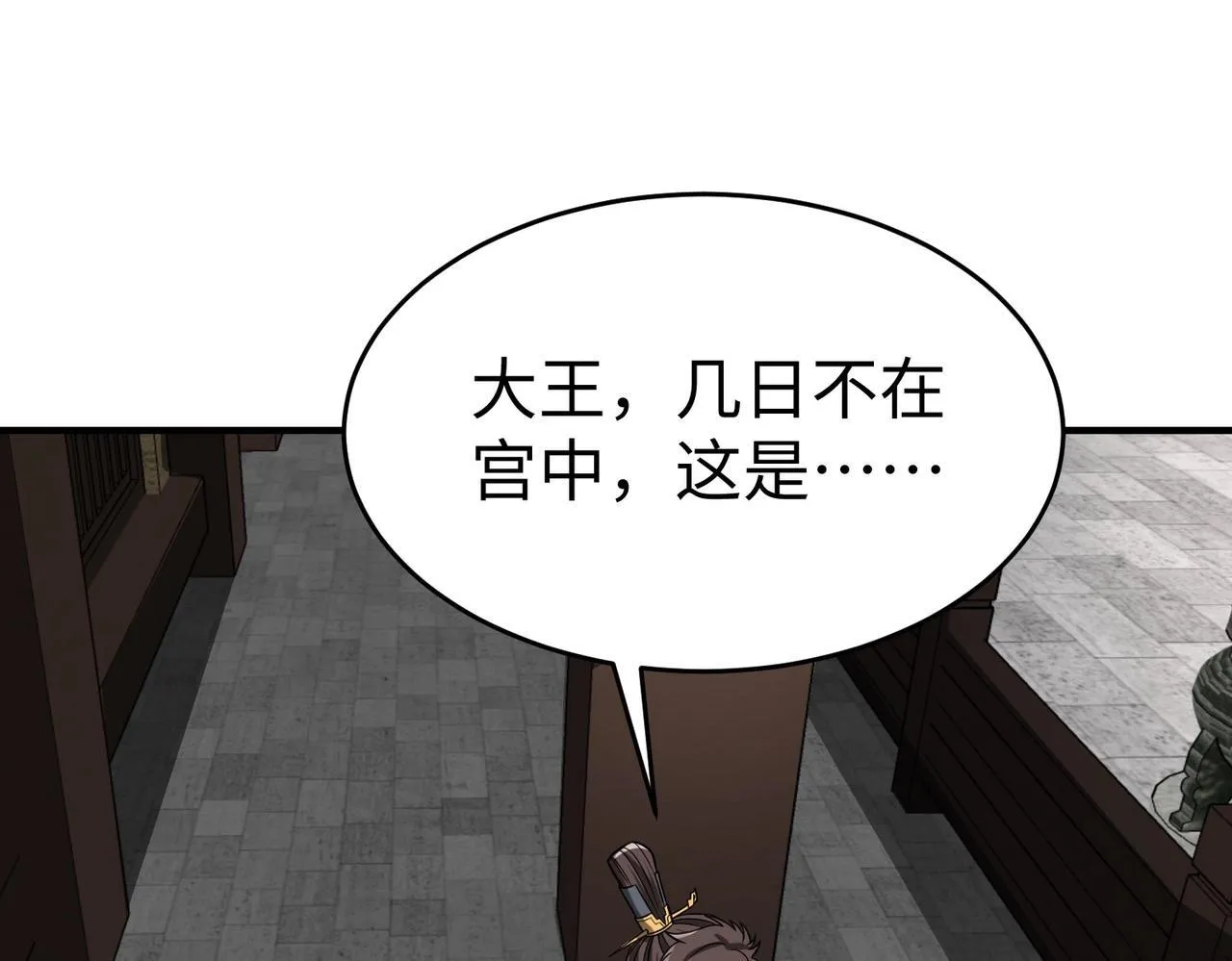 第75话 太子丹！你果然心狠手辣呀！3