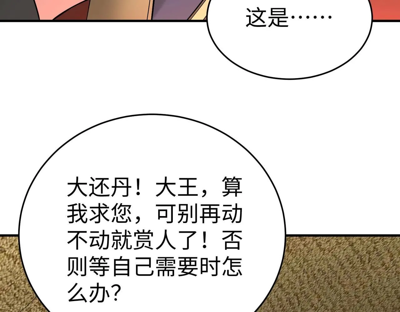 第75话 太子丹！你果然心狠手辣呀！3