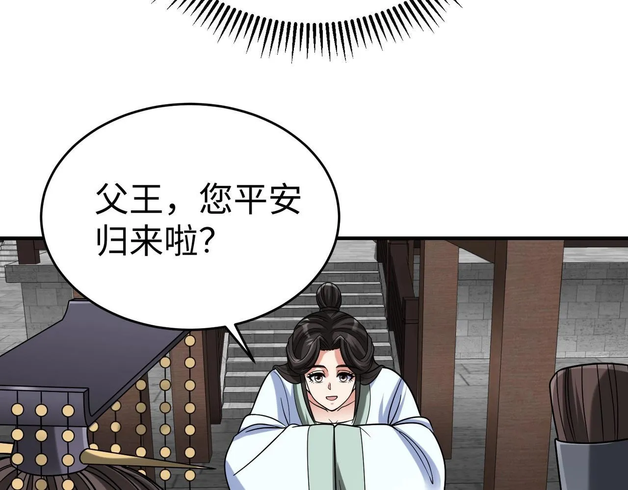 第75话 太子丹！你果然心狠手辣呀！4