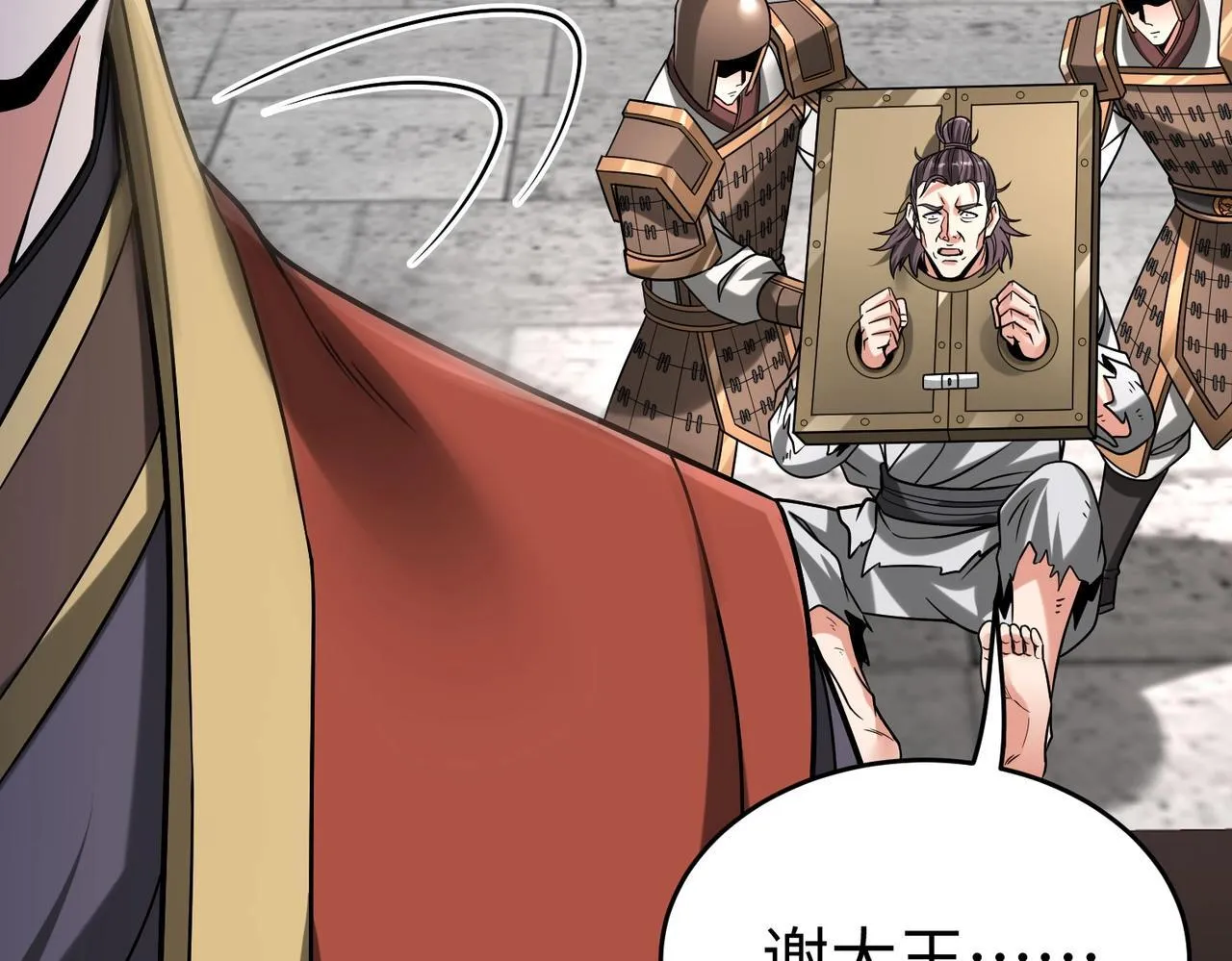 第75话 太子丹！你果然心狠手辣呀！0