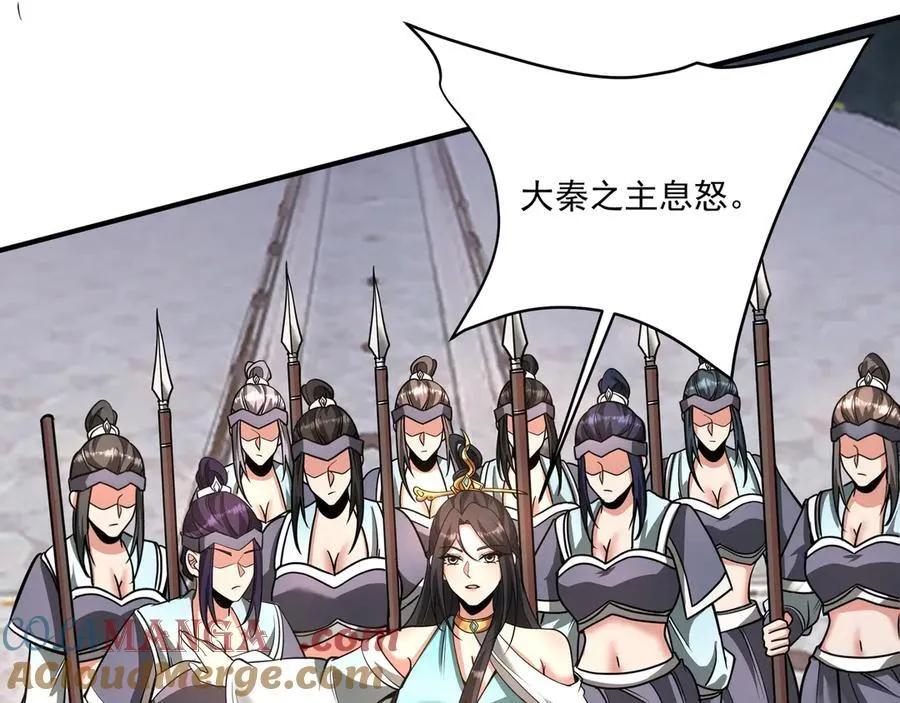 第151话 什么？！你想做朕的皇后？！4