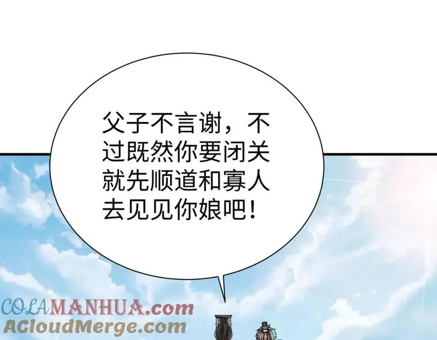 第118话 异族入侵，五胡世界开启！0