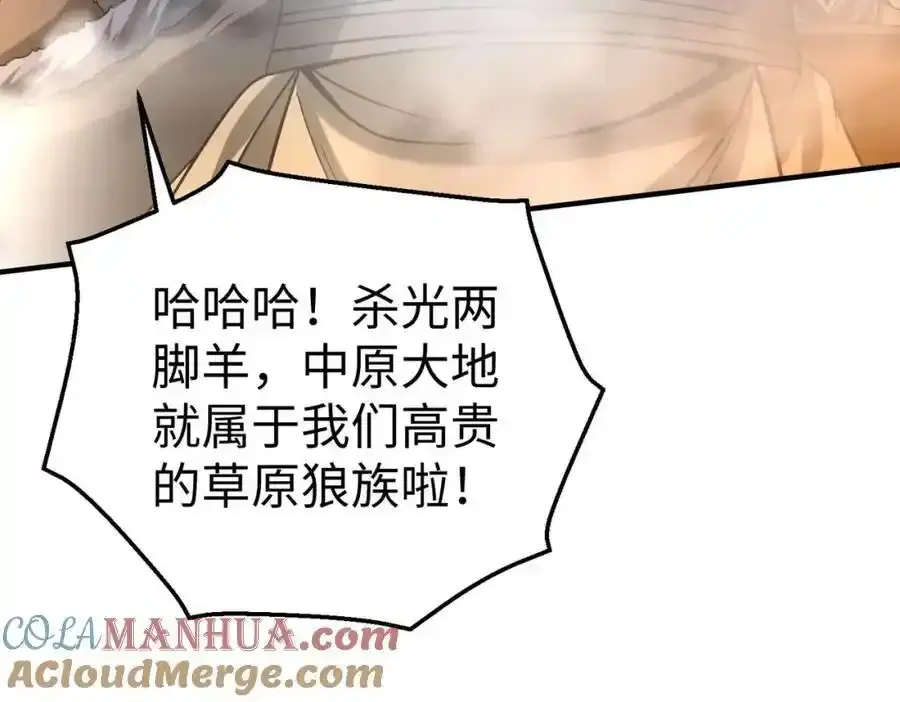 第118话 异族入侵，五胡世界开启！4