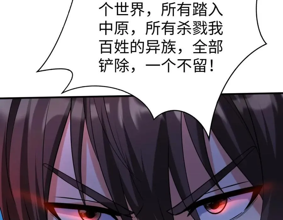 第118话 异族入侵，五胡世界开启！3