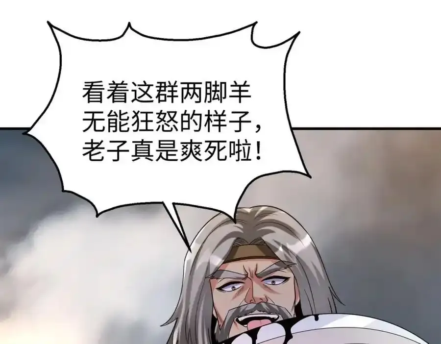 第118话 异族入侵，五胡世界开启！2