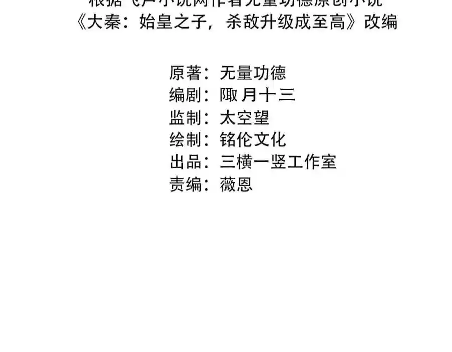 第118话 异族入侵，五胡世界开启！3