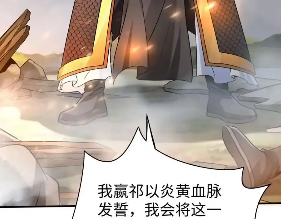第118话 异族入侵，五胡世界开启！2