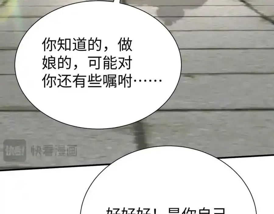 第118话 异族入侵，五胡世界开启！2