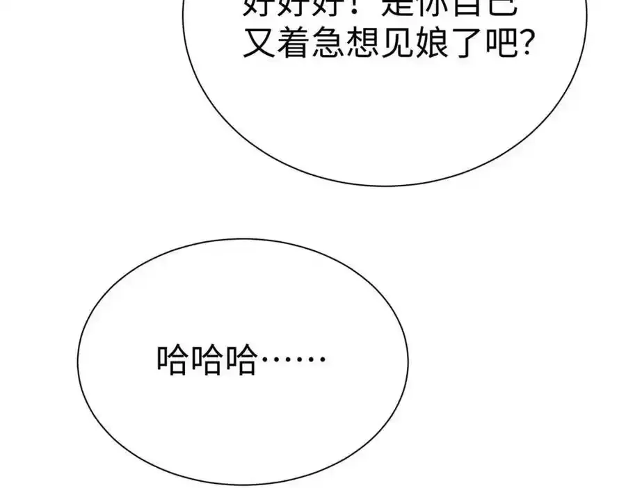 第118话 异族入侵，五胡世界开启！3