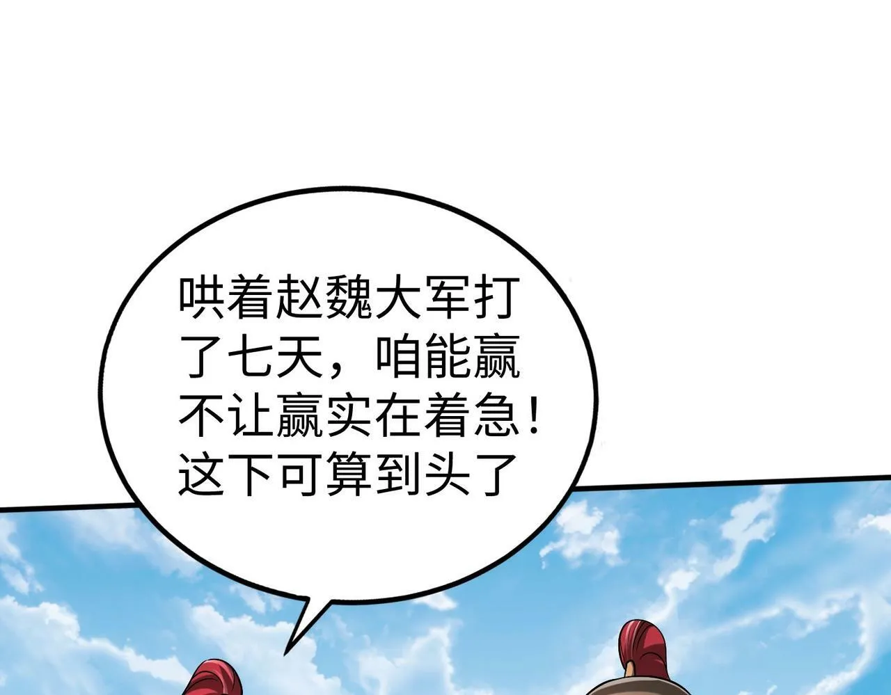 第34话 赵祁！你好手段！0