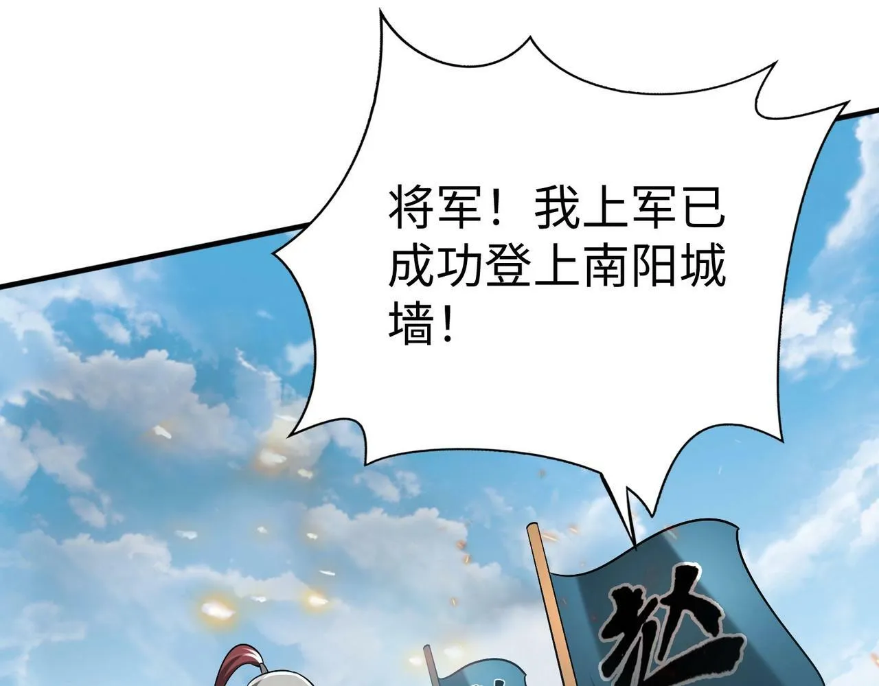 第34话 赵祁！你好手段！4