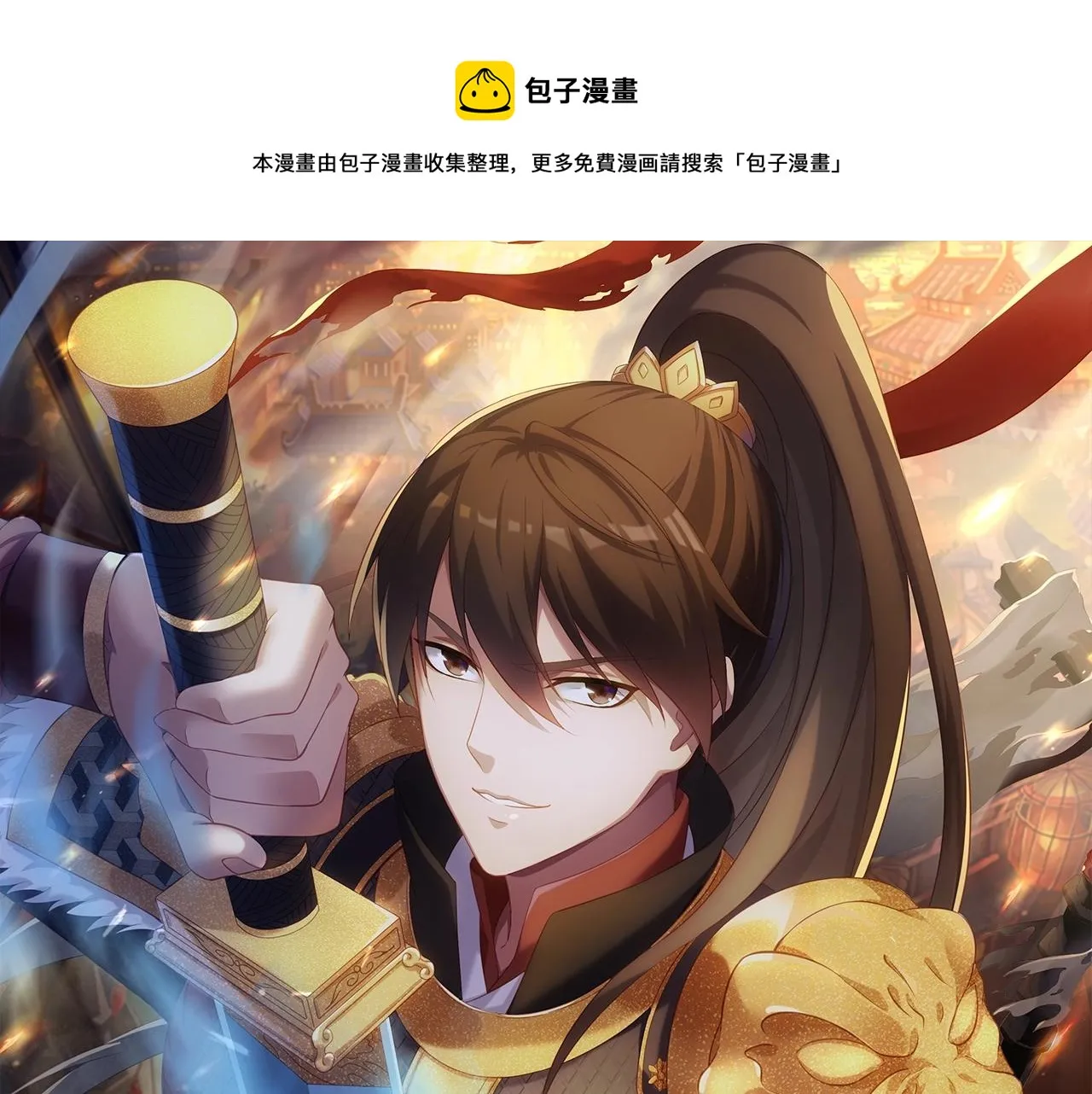第1话 我杀敌就成神！0