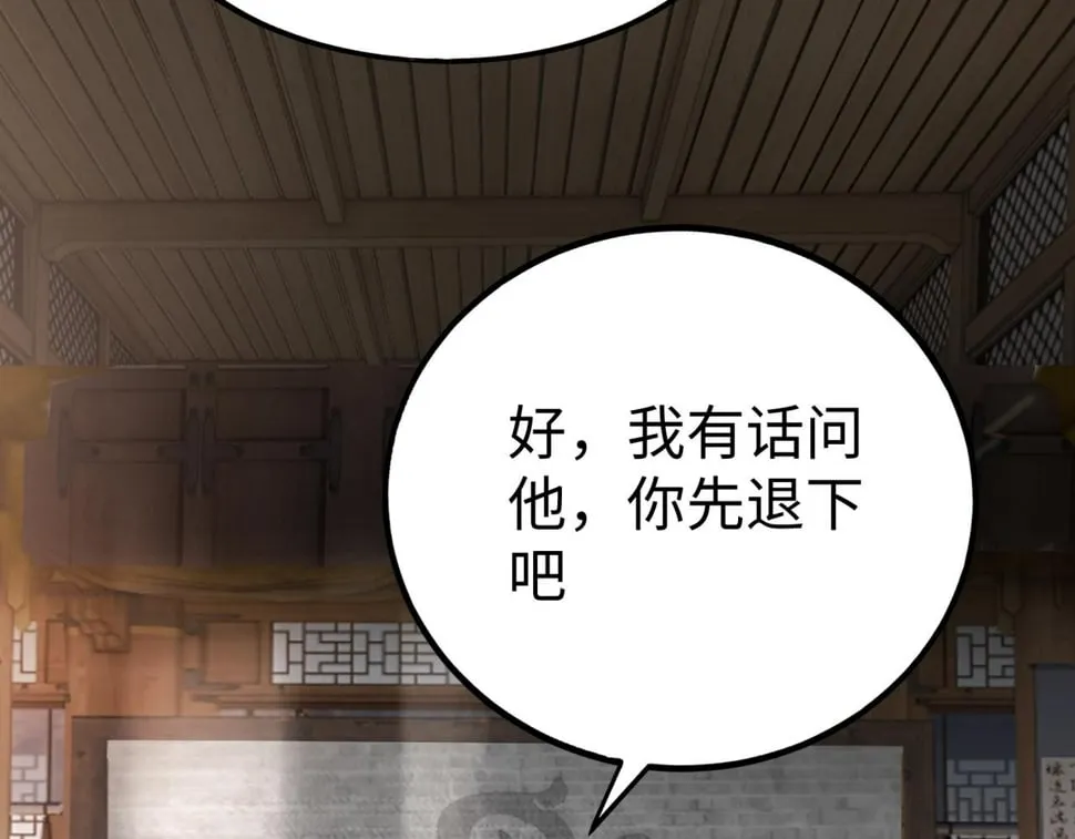 第29话 这枚棋子归我了！3
