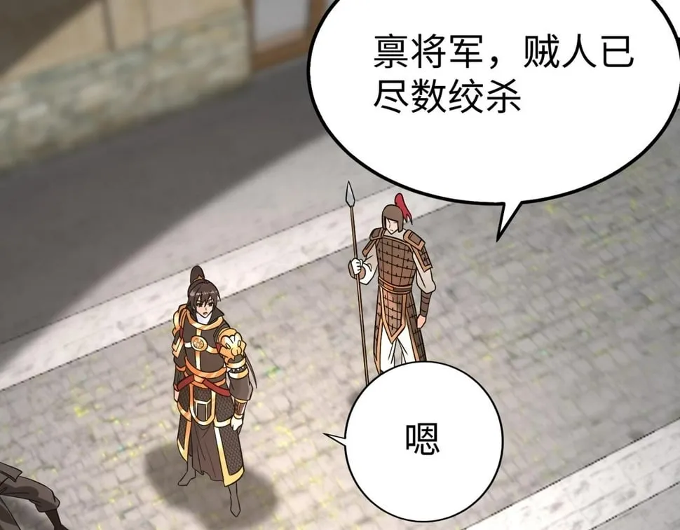 第29话 这枚棋子归我了！3