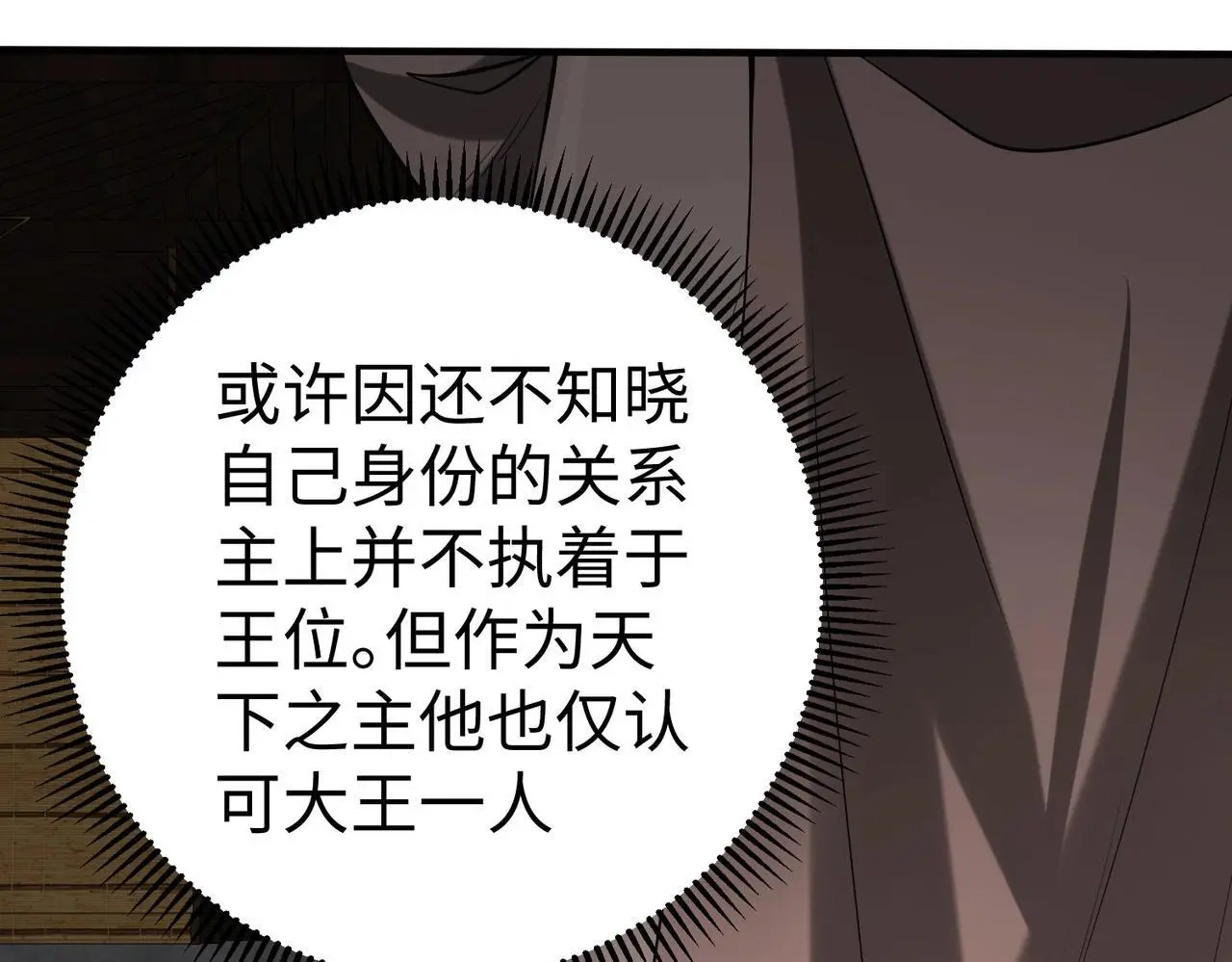 第89话 天下初定！可扶苏和胡亥之争才刚刚开始……1