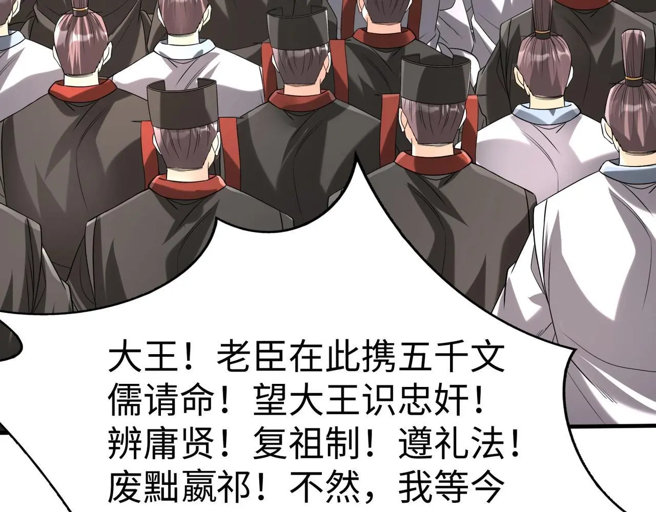 第98话 五千门客逼宫？那我就要说道说道！4