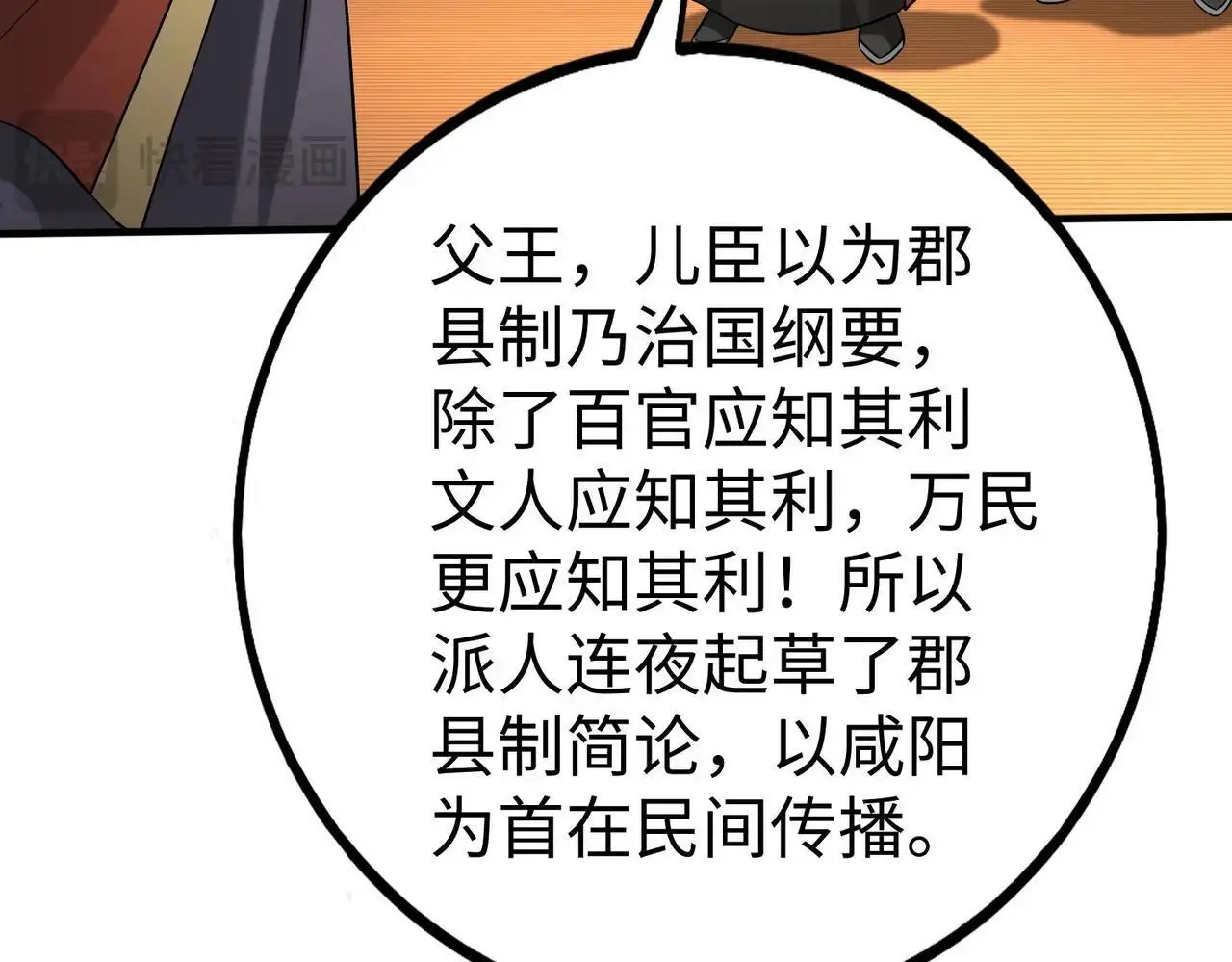 第98话 五千门客逼宫？那我就要说道说道！4