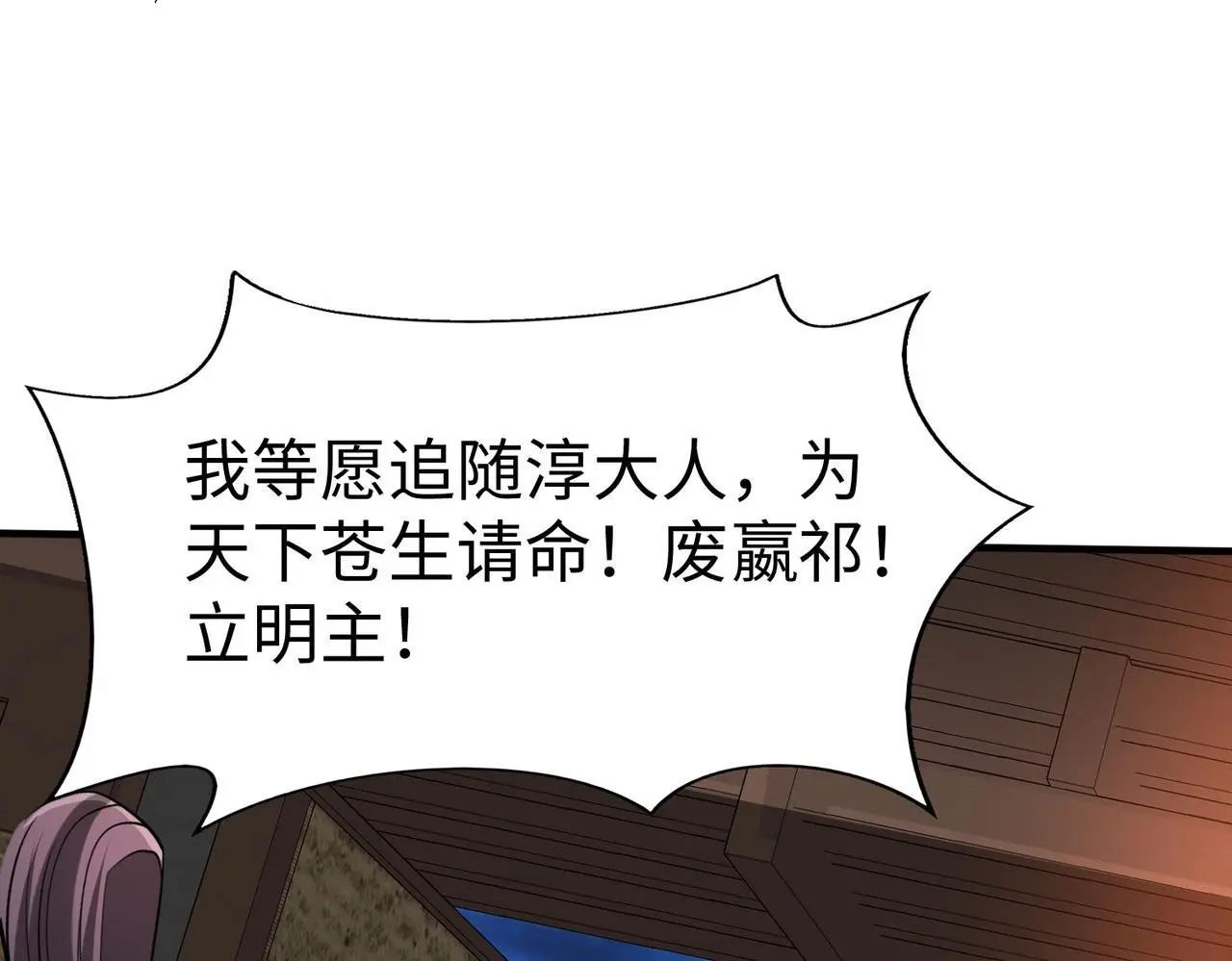 第98话 五千门客逼宫？那我就要说道说道！0