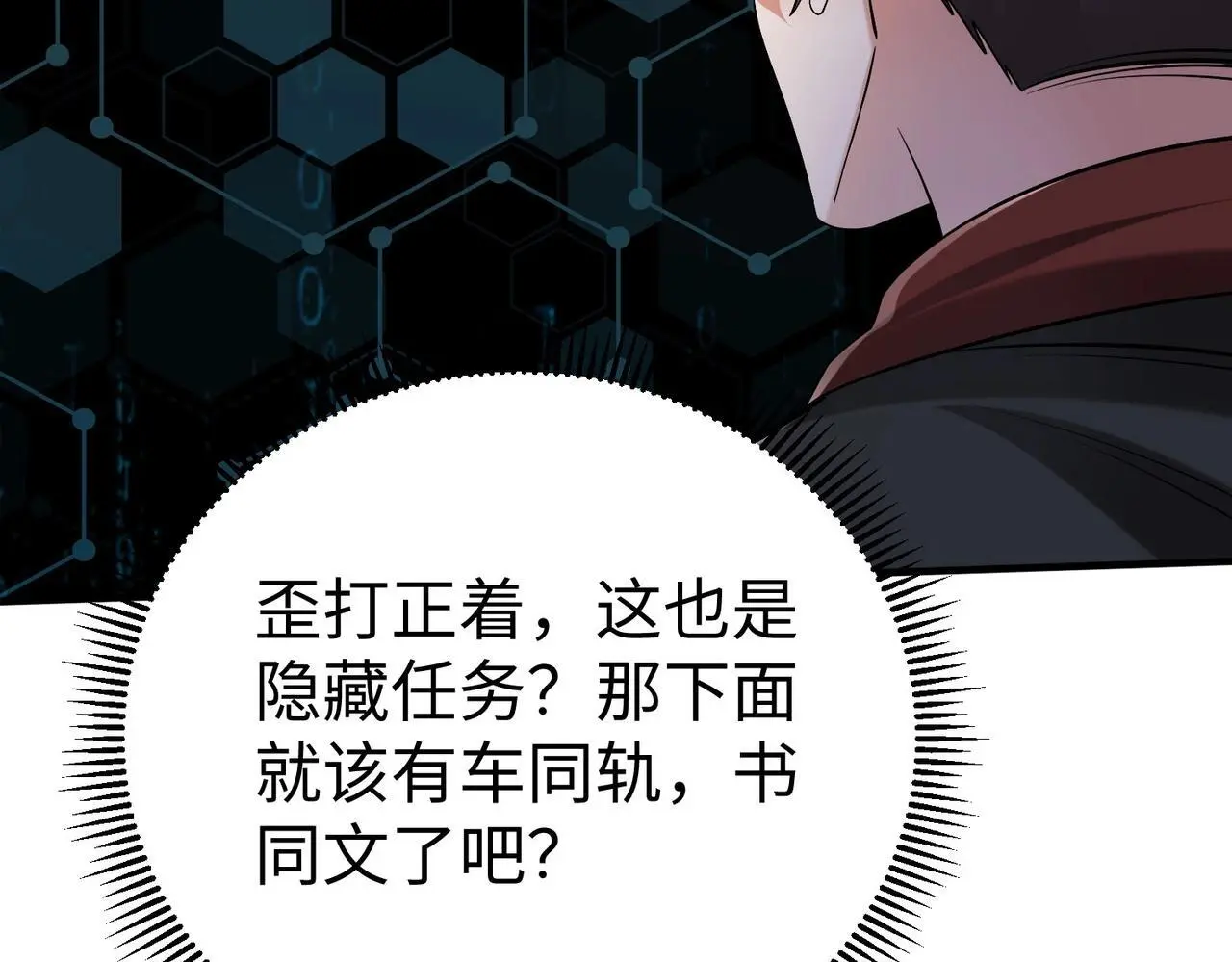 第98话 五千门客逼宫？那我就要说道说道！1
