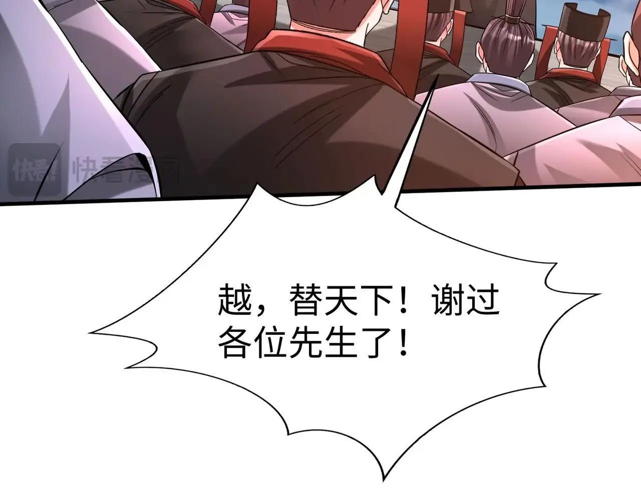 第98话 五千门客逼宫？那我就要说道说道！2