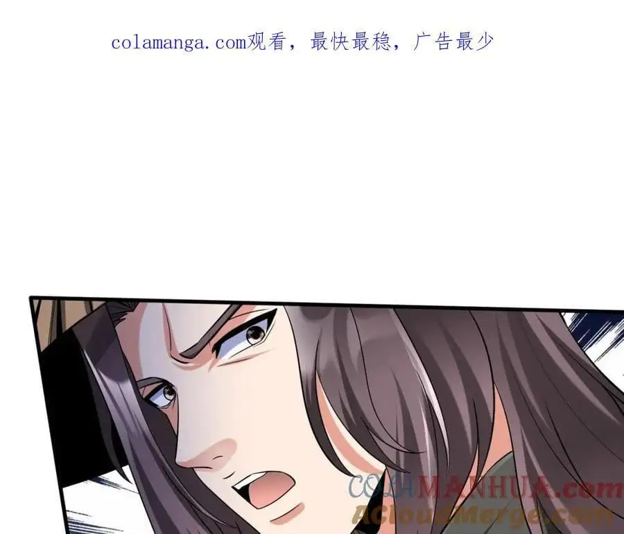 第113话 杀我？你们还嫩了点！0