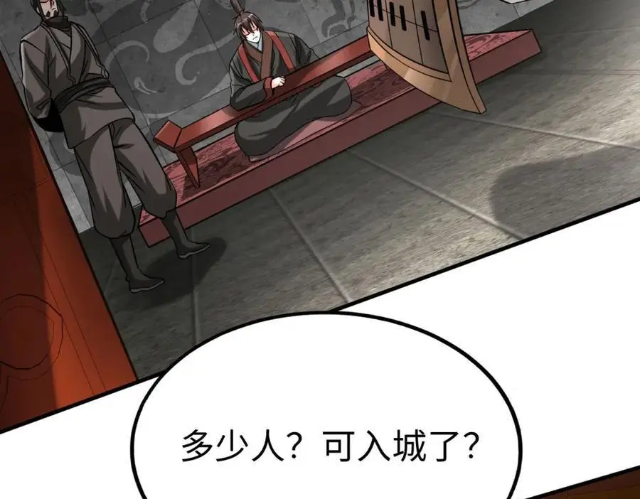 第113话 杀我？你们还嫩了点！2