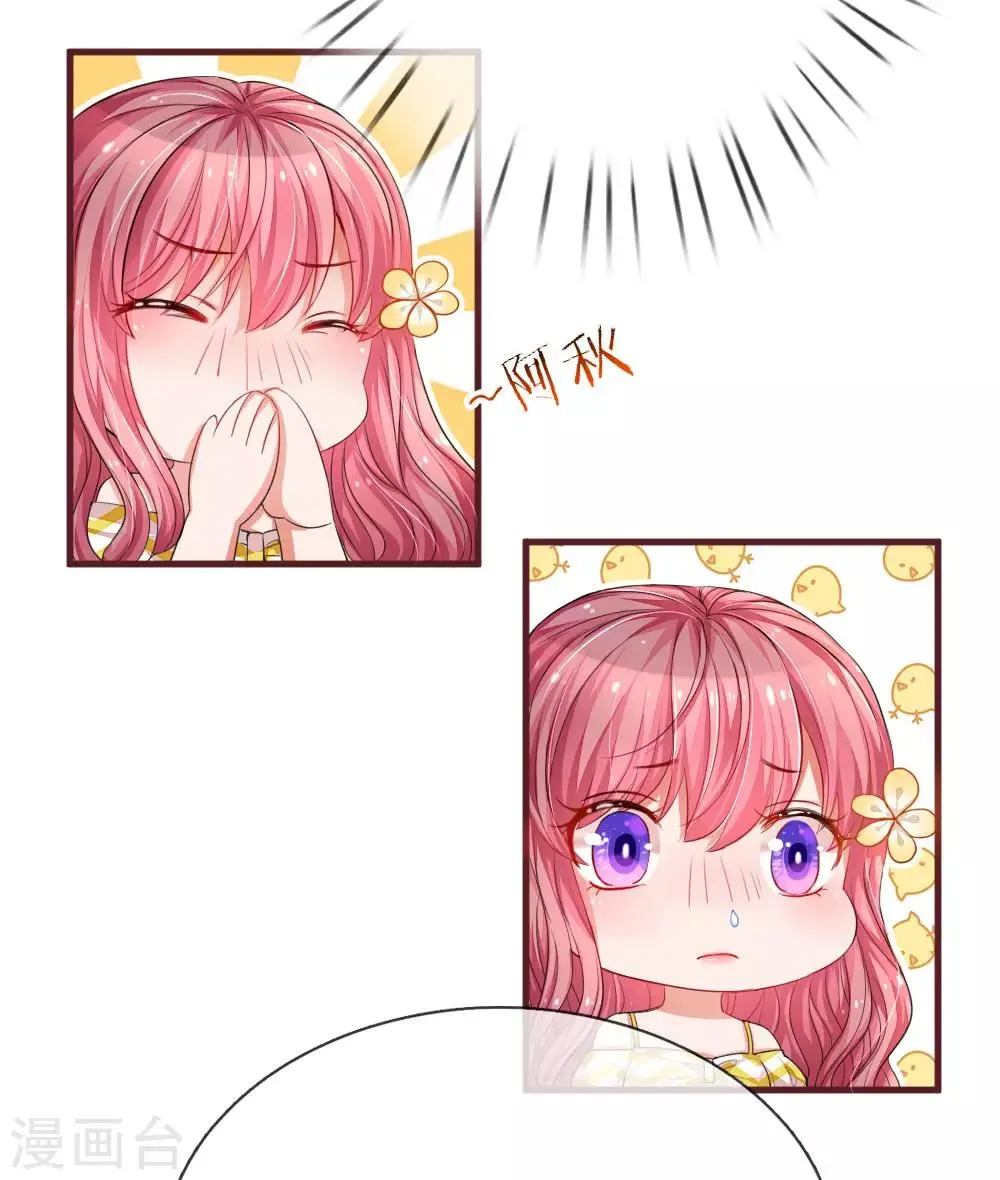 第106话 偶然的缘分2