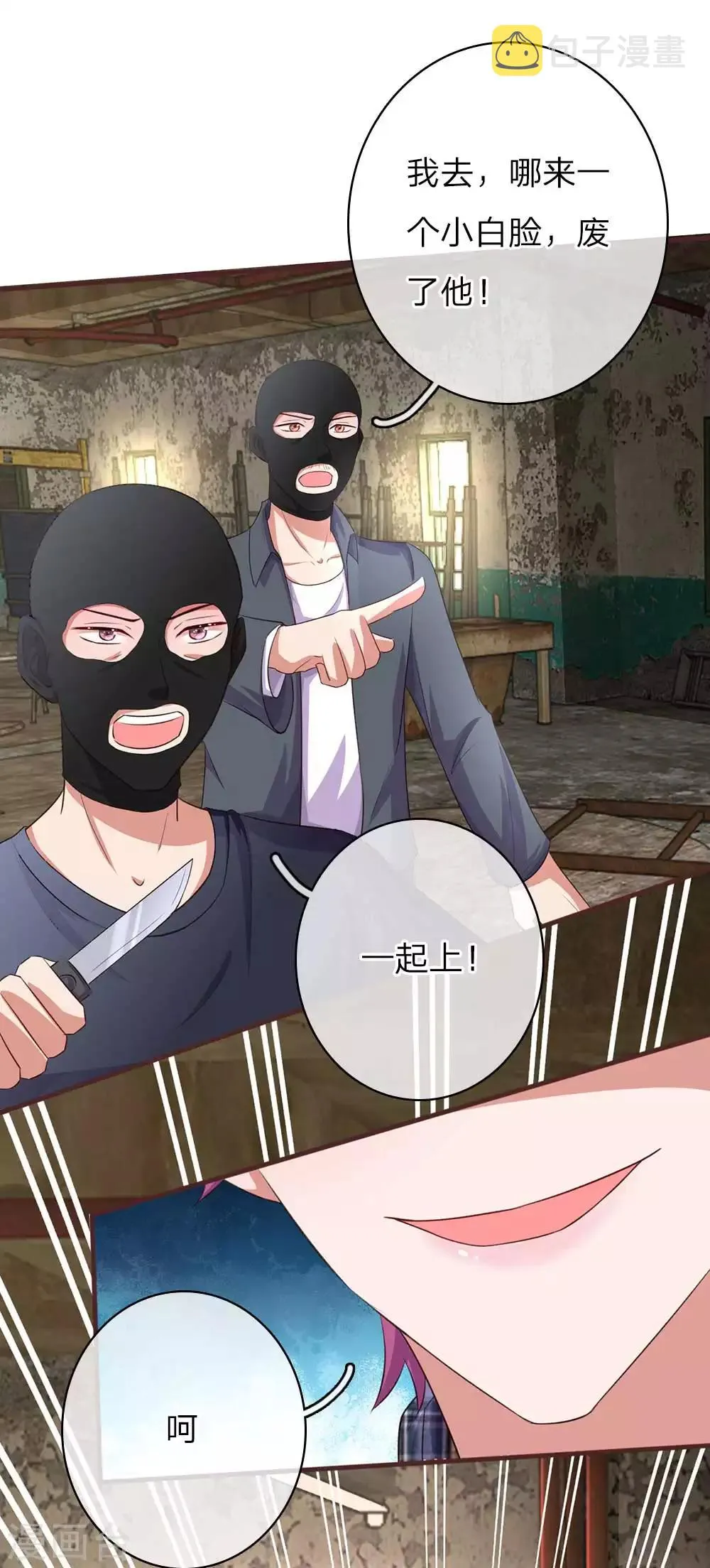第39话 英雄救美2